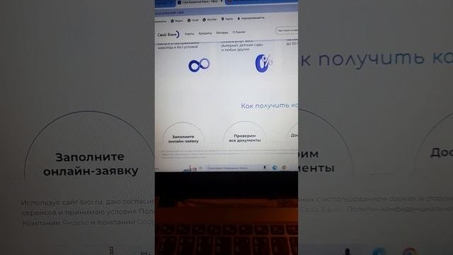 Кредитная карта своя кредитка