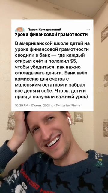 Уроки финансовой грамотности