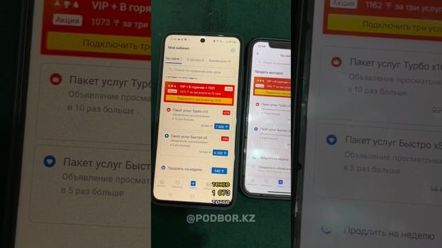Колеса КЗ сайт, как сэкономить деньги при подаче объяв