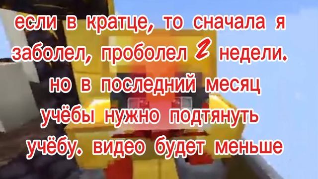 объяснение, почему я пропал и видео будет меньше. извините за это пожалуйста