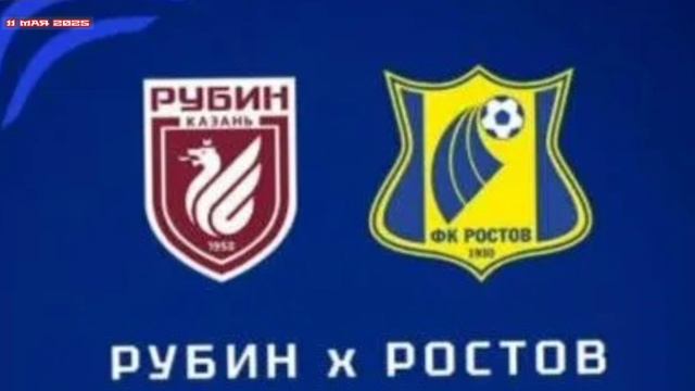 Рубин - Ростов Матч Премьер Прямой эфир бесплатно РПЛ 28 тур 11.05.2025 Смотреть онлайн Прямая транс