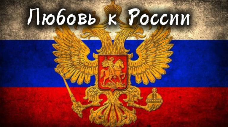 Цитаты о России