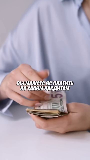 Срочная новость для тех, у кого есть кредиты