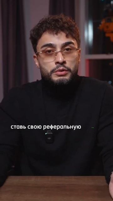 📌 Легкий способ заработка студенту #arutacademy#крипта#affili