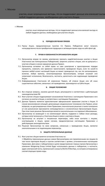 Акция «Бери с собой хоть в море» от Дымов - правила