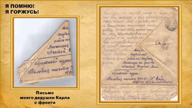 Дошкольные группы на Волоколамском шоссе, 10. Видеожурнал «Я помню! Я горжусь». Страница № 7
