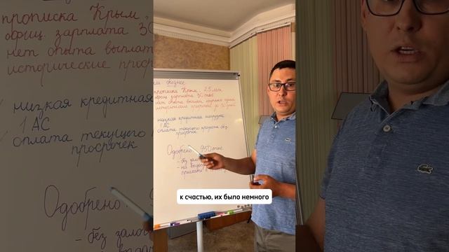 🔥Кейс клиента из Крыма #кредитныйброкер #кредитналич