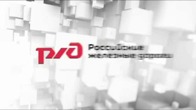 Железная дорога-зона повышенной опасности