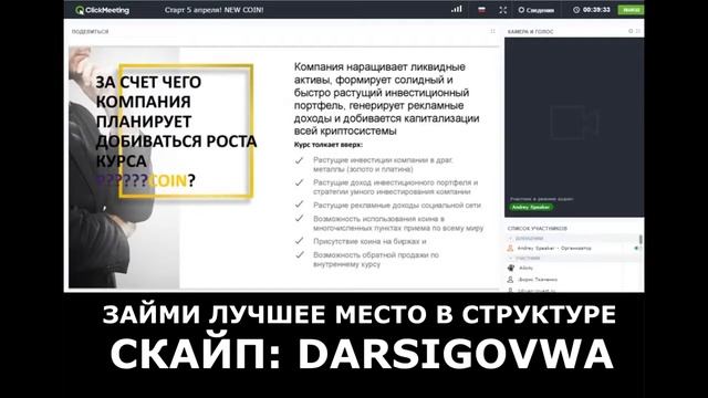 🔴PlatinCoin   Платинкоин  Выход на две биржи  КРИПТОВАЛЮТА