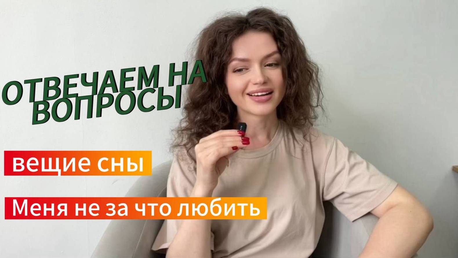 Меня не за что любить / Почему у ребенка нет друзей. Ответы на вопросы