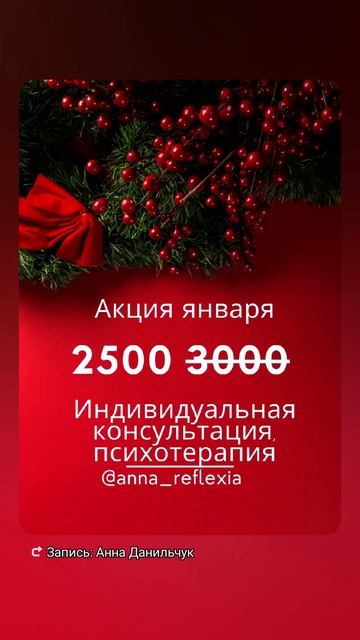 В январе месяце возьму в работу трёх человек по акции.