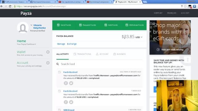 Trafficmonsoon - Выводим деньги 33$ за 10 дней