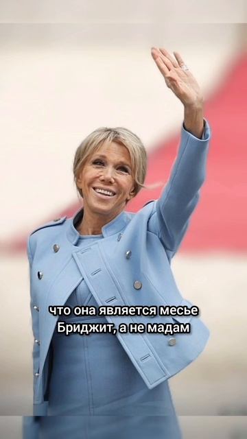 Журналистка пообещала открыть тайну Бриджит Макрон
