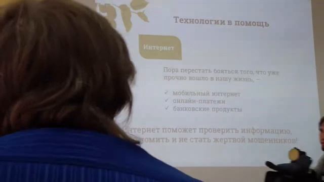 Финансовая грамотность 16.09.2018. 1