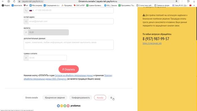 Клиент хочет деньги обратно? Как правильно делать воз?