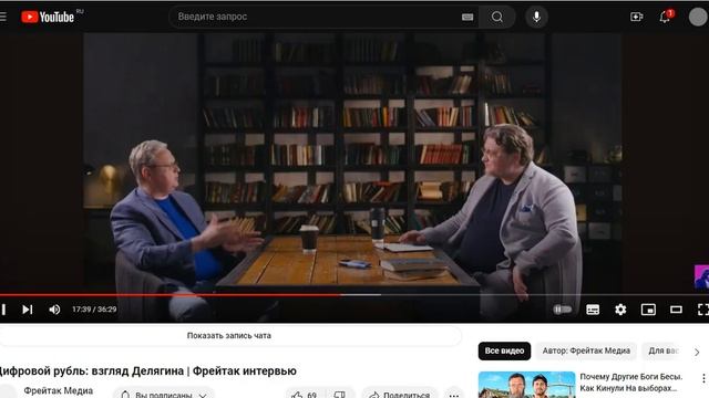 Депутат Государственной думы РФ о Цифровом рубле! Гот?