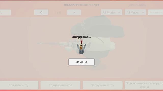 ЧИКЕН ГАН - ВЗЛОМАЛИ