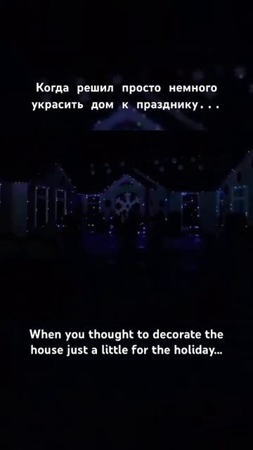 Немного переборщили с подсветкой? Или норм? #светомузы