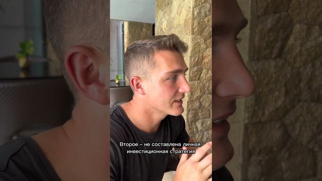 3 ошибки начинающих инвесторов  #инвестиции