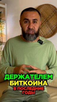 Что говорит директор JP Morgan о Биткоине? Ставь + и забира?