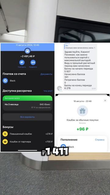 Сколько я заработал на кешбека в августе? #банки #финан