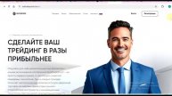 Realtradeproof com., Live.Realtradeproof.com (Real trade proof): Отзывы и обзор. Как вернуть деньги