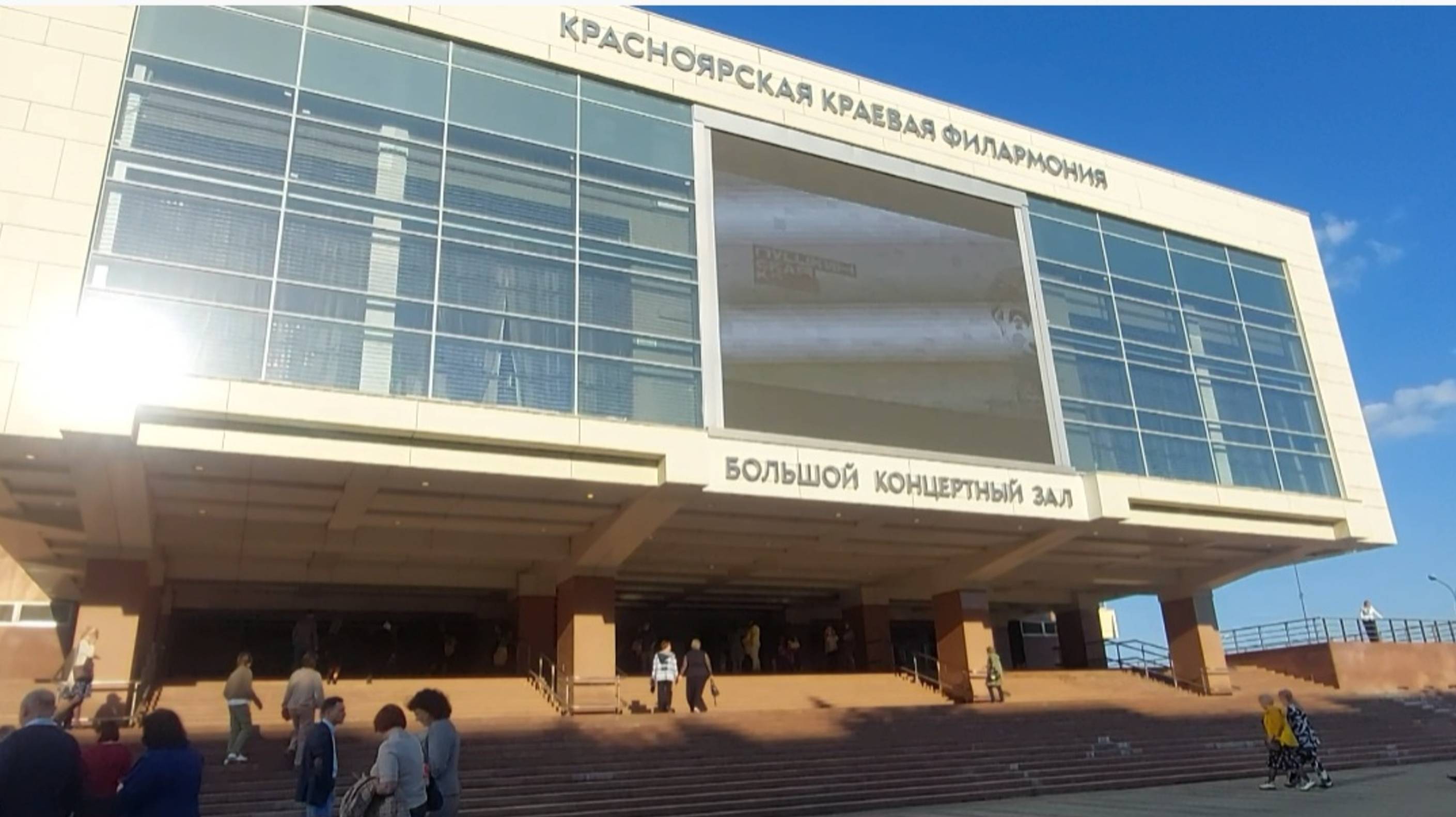 80 лет Великой Победе.Концертный зал.Красноярск