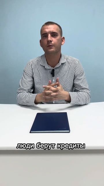 Ставки и кредиты