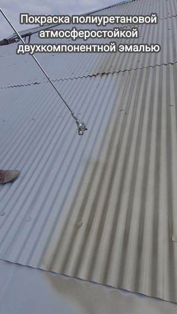 Покраска алюминиевой кровли