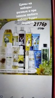 Наборы Avon скидка до 70%, аромат в подарок при заказе наб?