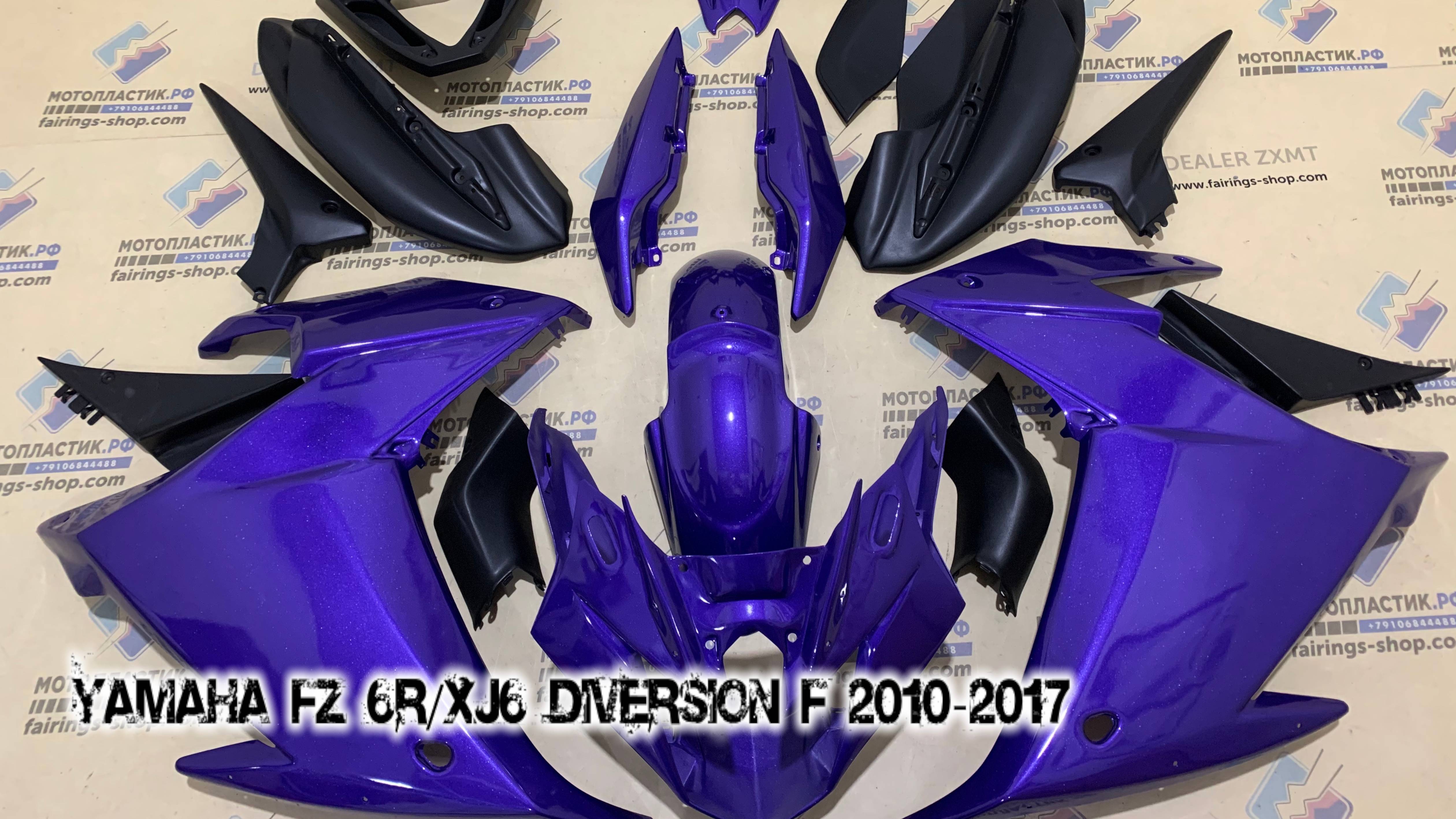 Yamaha FZ 6R/XJ6 Diversion F 2010-2017 ||| мотопластик.рф