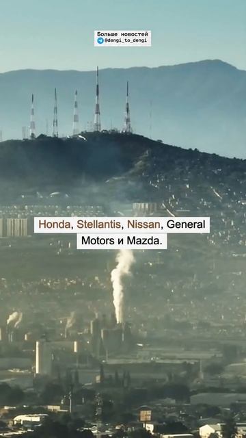 Трамп обрушил автогигантов: Volkswagen, Honda и GM теряют милли