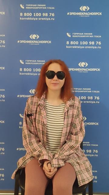 Отзыв о лазерной коррекции зрения в клинике "Зрение Красноярск", 88001009876