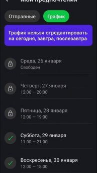 ДЕЛИВЕРИ КЛАБ добавляет время работы курьеру, без его