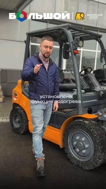 Желтый слон - восток 8 800 700 72 49 скидка на #погрузчик 350.000?