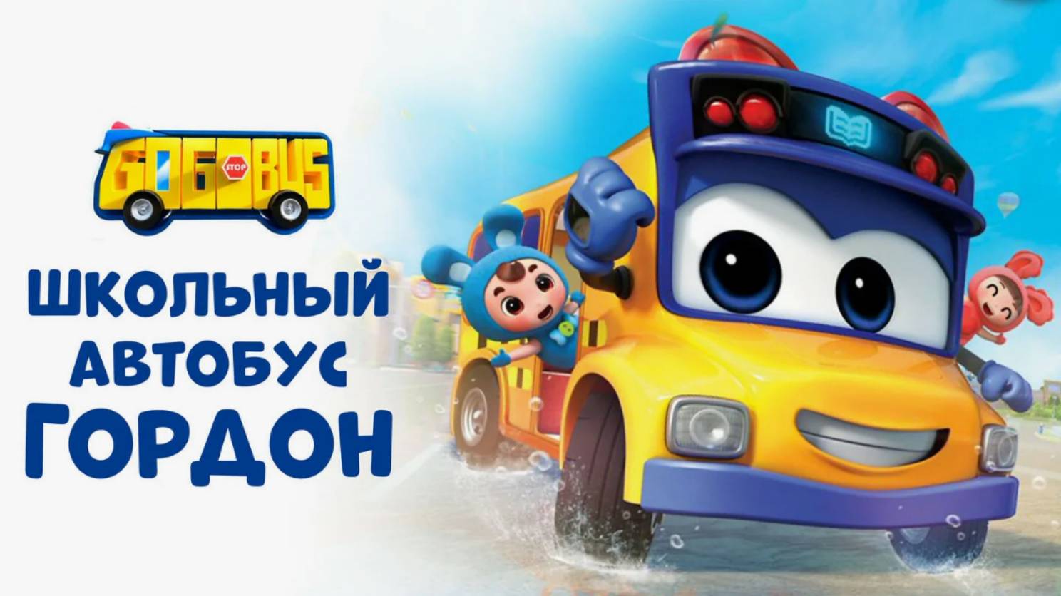 Топ развивающих мультфильмов для малышей