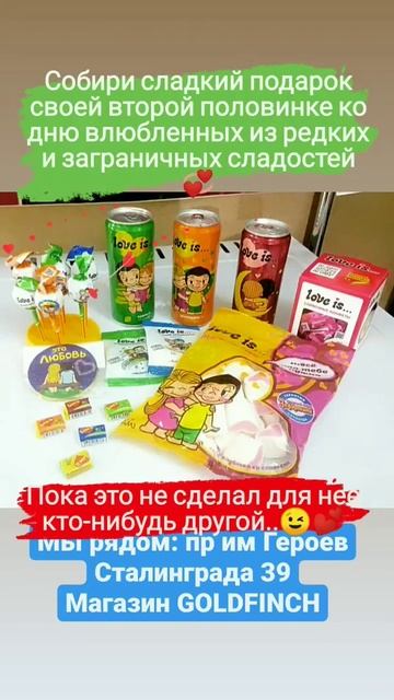 День влюбленных в Волгограде