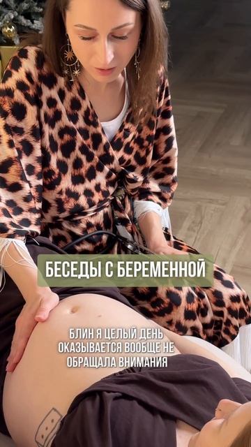 Беседы с беременной

#беременность #роды #родыдома #домашниероды #shots