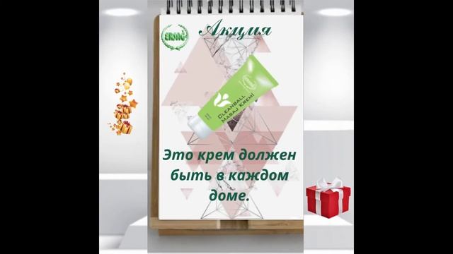 Акция с 10  08 по 12 08
