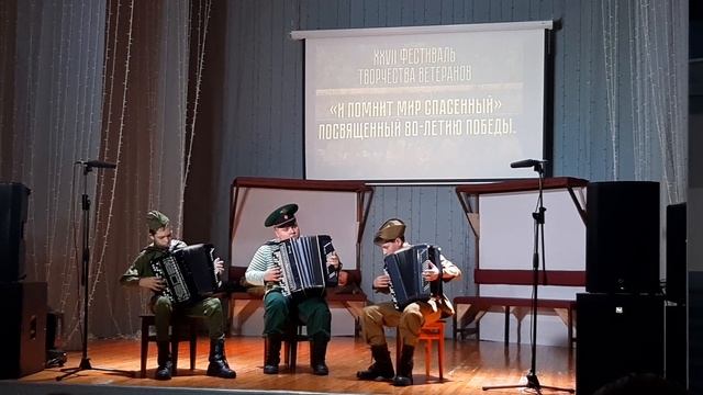 Трио баянистов, Смуглянка