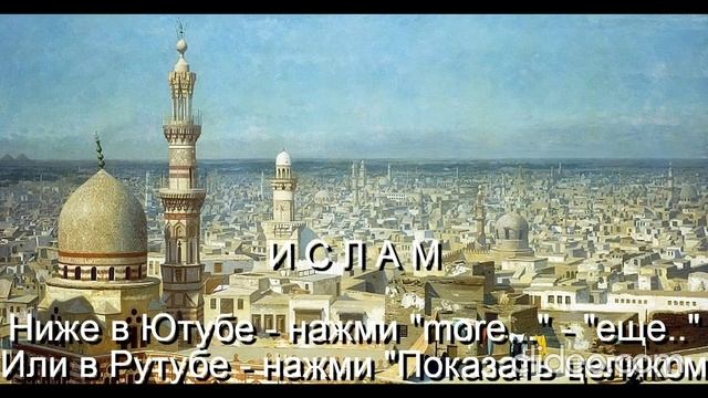 Глава 11 Религии\ Часть 2 Ислам\
 раздел 2) Шариат\ Вам будет 70 лет\
 Тема Вам 20, 30, 50, 70 лет