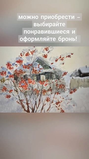 Авторские акварельные работы #art #живопись #выставка #с