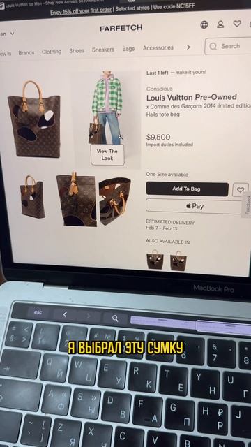 Заработок через Louis  Vuitton