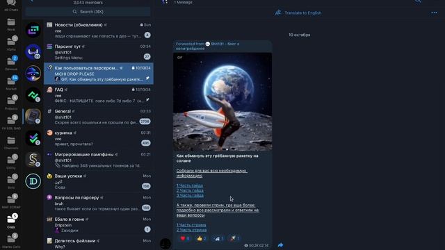 КАК ИСКАТЬ КОШЕЛЬКИ В SOLANA | КОПИТРЕЙДИНГ | ПАРСЕР | TRADE WI