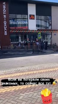 Тем временем в Минеральных Водах открыли "Вкусно и Точ