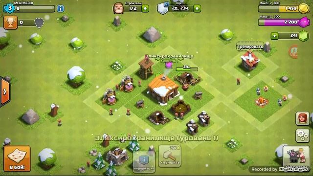 Clash of Clans Начало (1 часть)