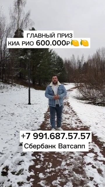 ФИНАЛНА ОЗ КОЛДИ ГЛАВНЫЙ ПРИЗ КИА РИО 600.000₽ БИЛЕТ БОР ?