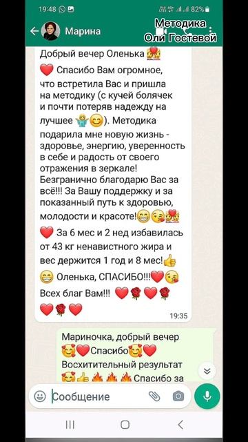 Отзывы ♡ Похудеть.
Марафон. Меню.