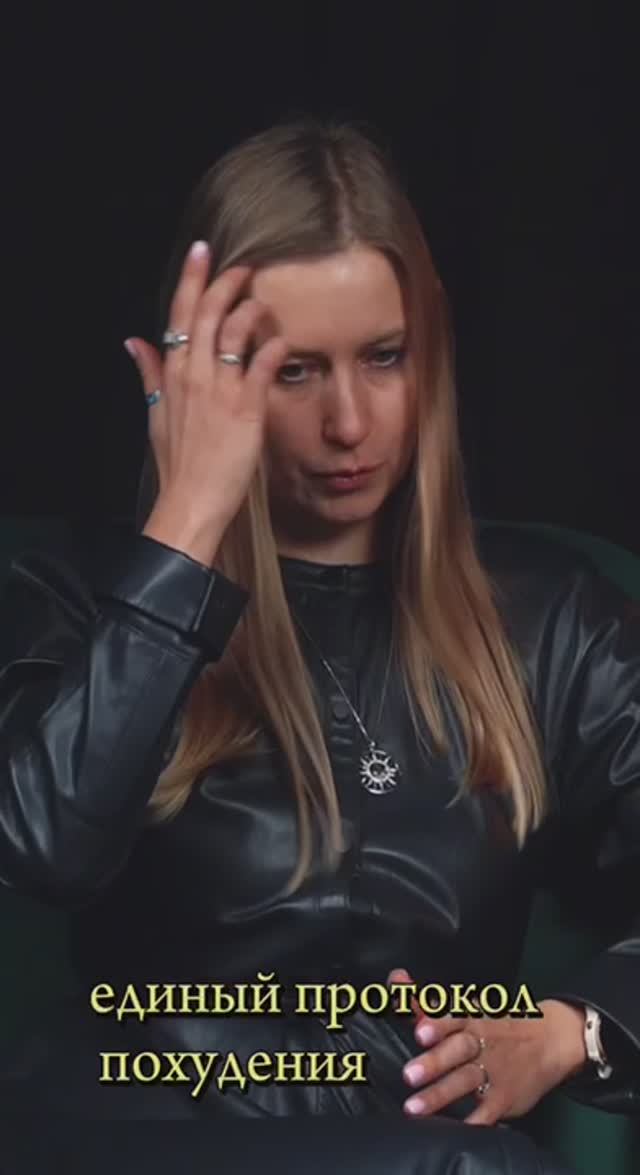 Единый протокол похудения