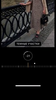 Редактируй фото прямо на телефоне